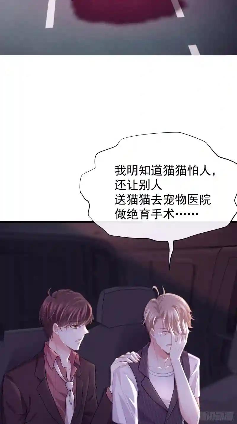 09-我顶你个肺！ 第39页