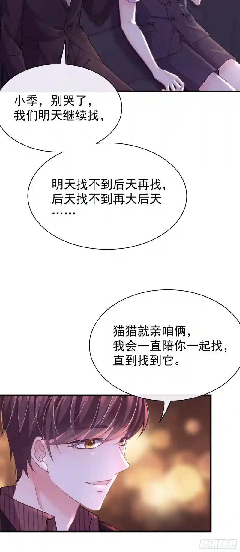 09-我顶你个肺！ 第40页