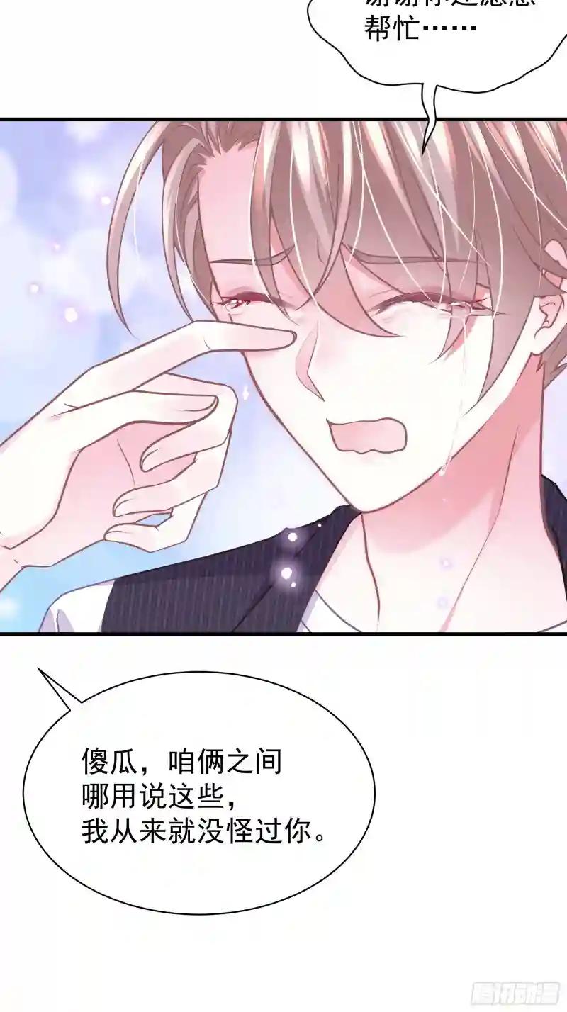 09-我顶你个肺！ 第42页