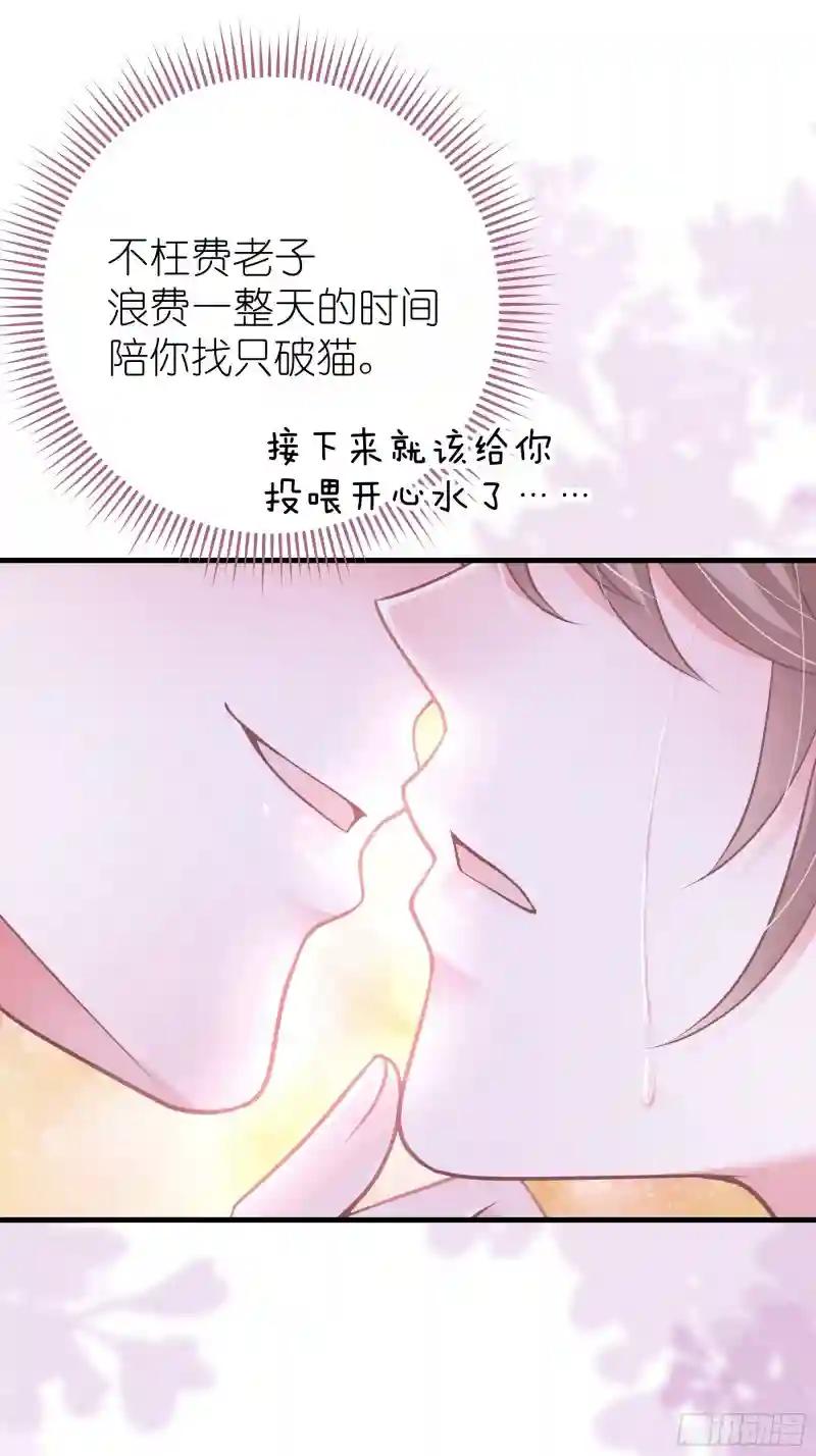 09-我顶你个肺！ 第48页