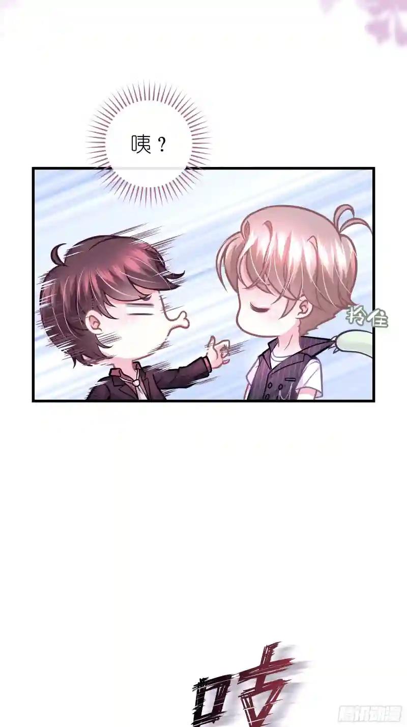 09-我顶你个肺！ 第49页