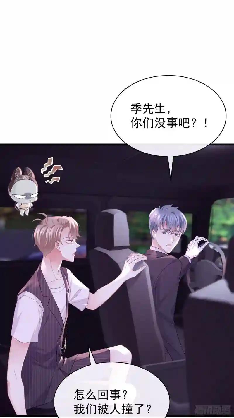 09-我顶你个肺！ 第53页
