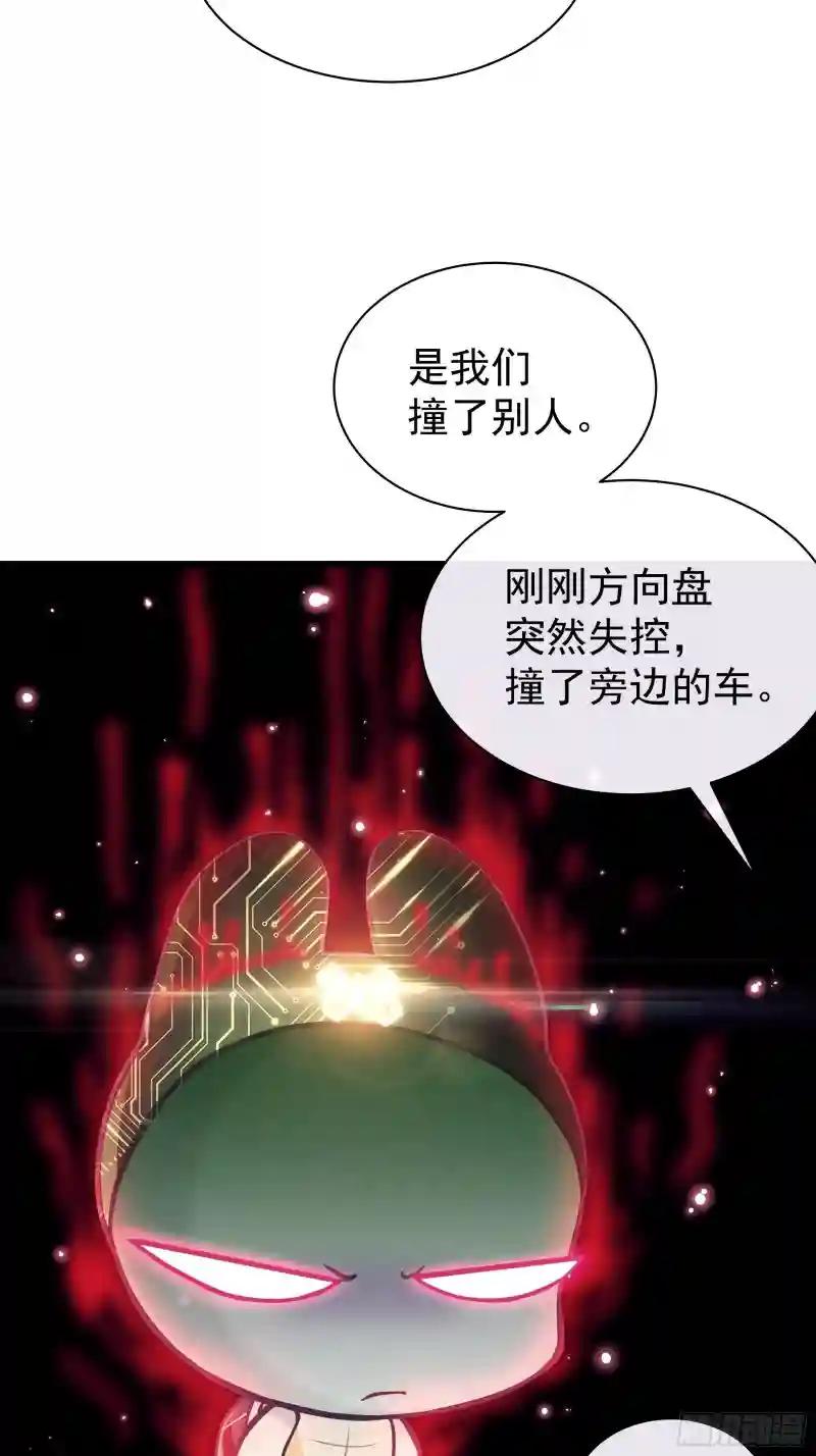 09-我顶你个肺！ 第54页