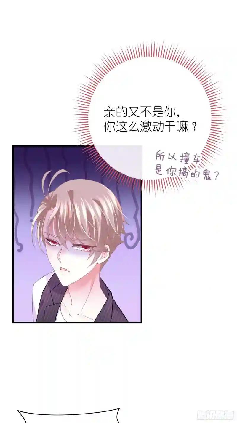 09-我顶你个肺！ 第57页