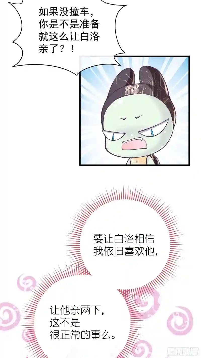 09-我顶你个肺！ 第58页