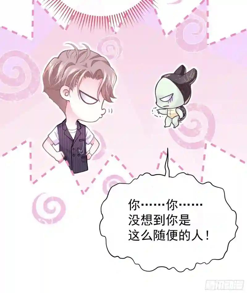 09-我顶你个肺！ 第59页