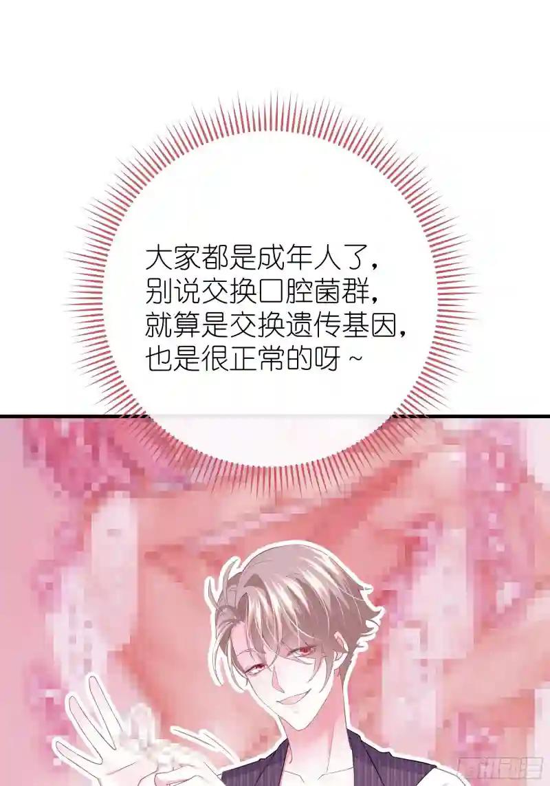 09-我顶你个肺！ 第60页