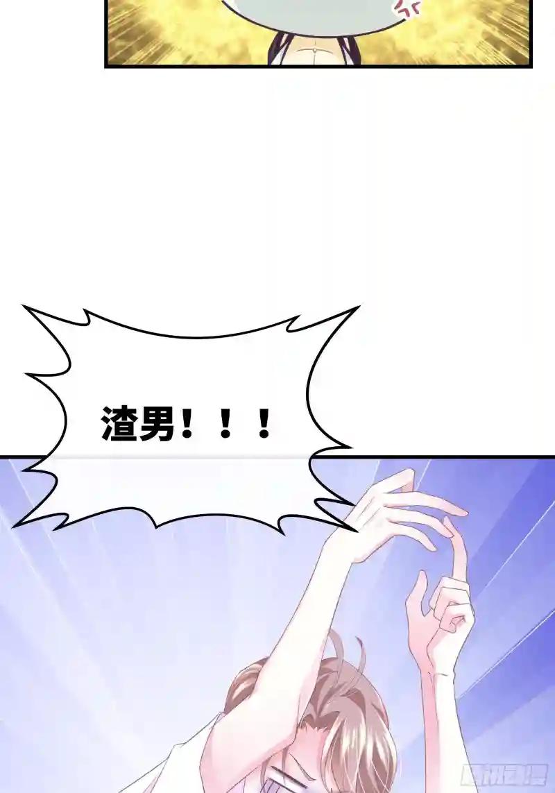 09-我顶你个肺！ 第62页