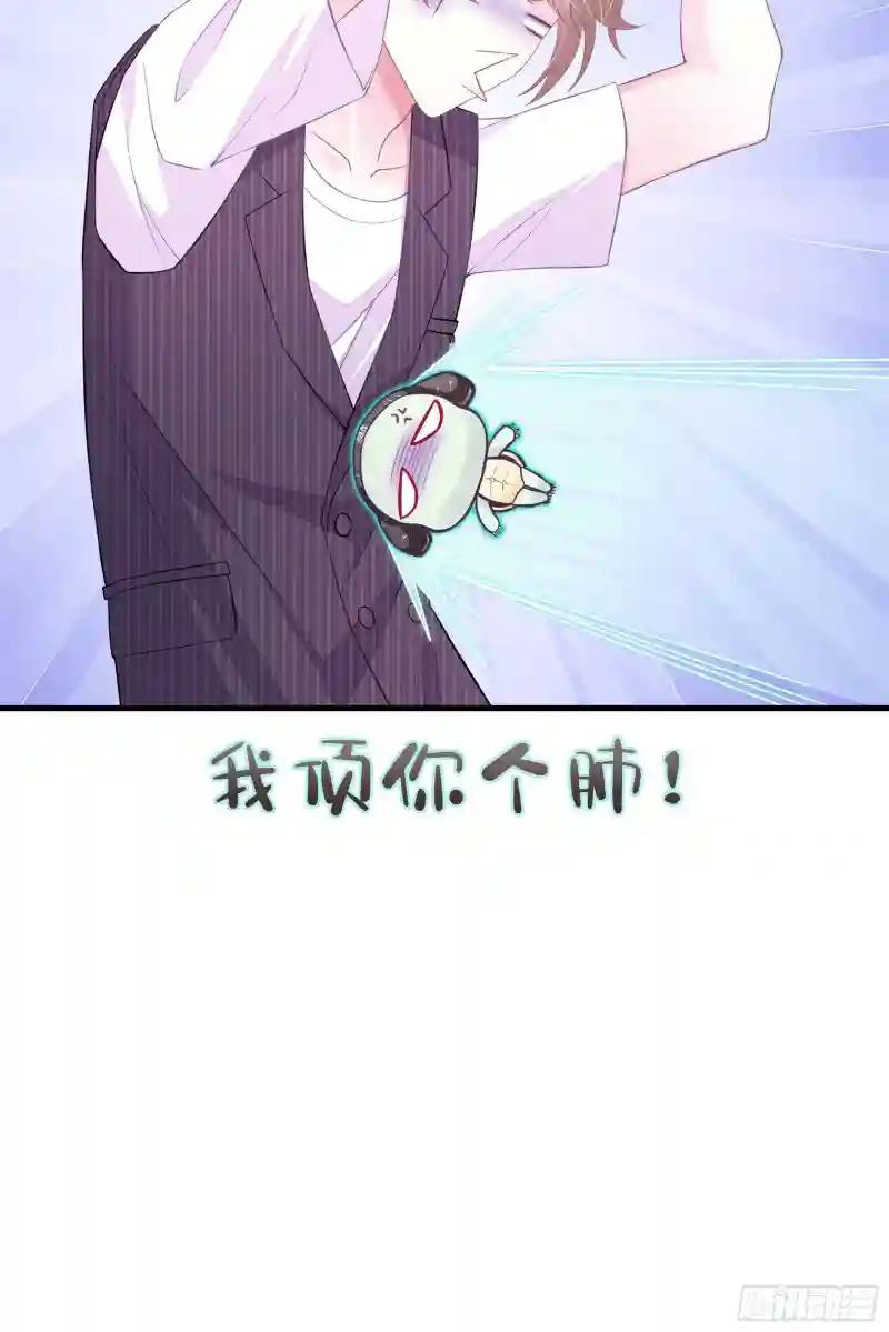 09-我顶你个肺！ 第63页