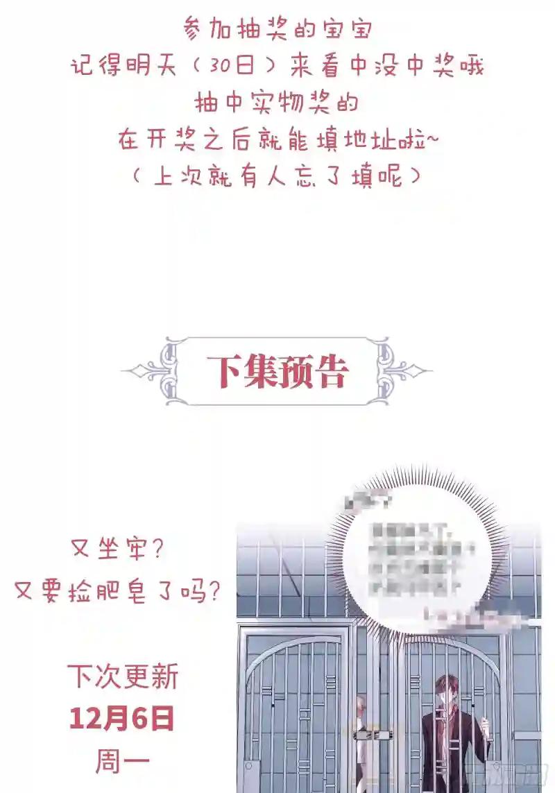 09-我顶你个肺！ 第64页