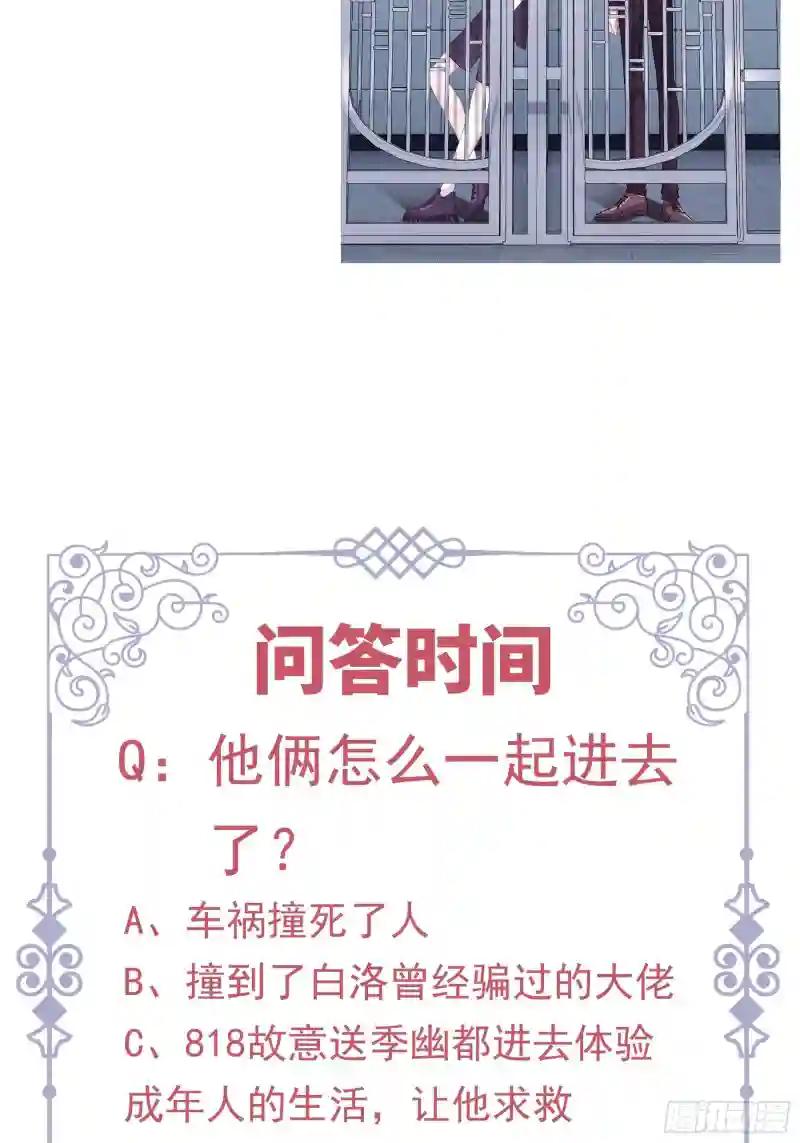 09-我顶你个肺！ 第65页
