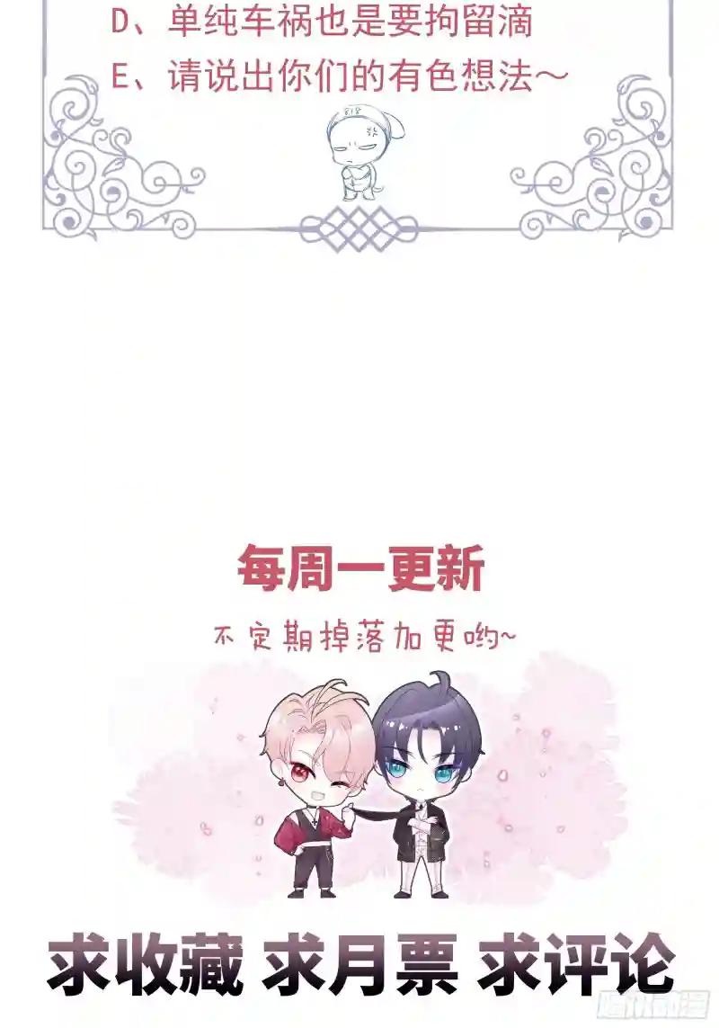 09-我顶你个肺！ 第66页