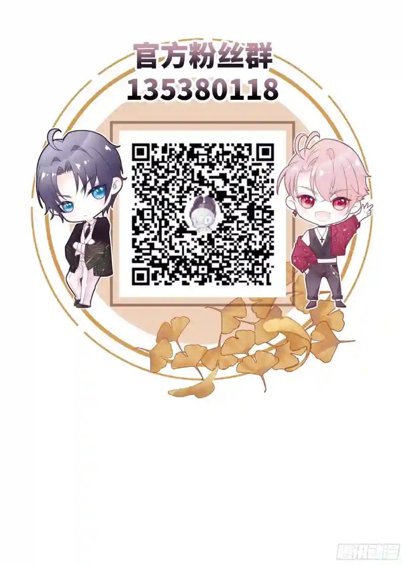 09-我顶你个肺！ 第67页