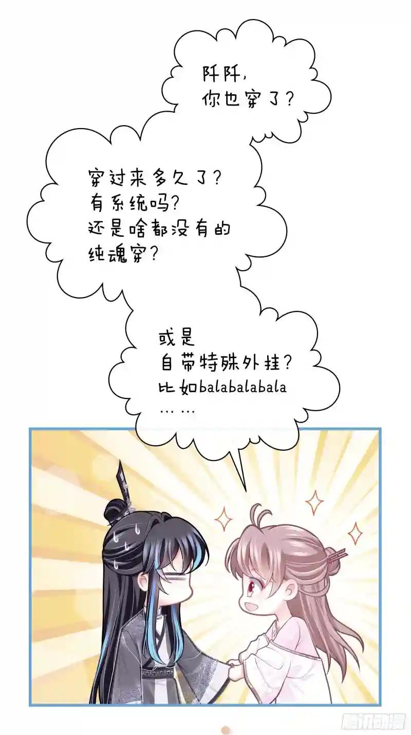 07-我要当爹了？ 第3页