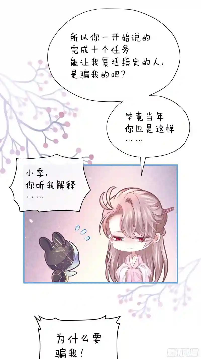 07-我要当爹了？ 第6页