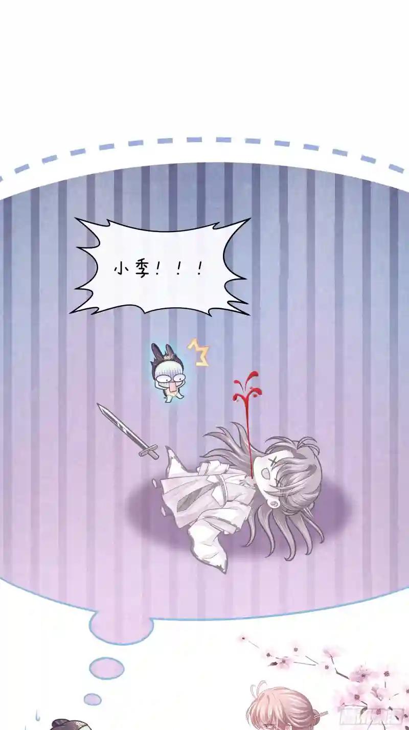 07-我要当爹了？ 第8页