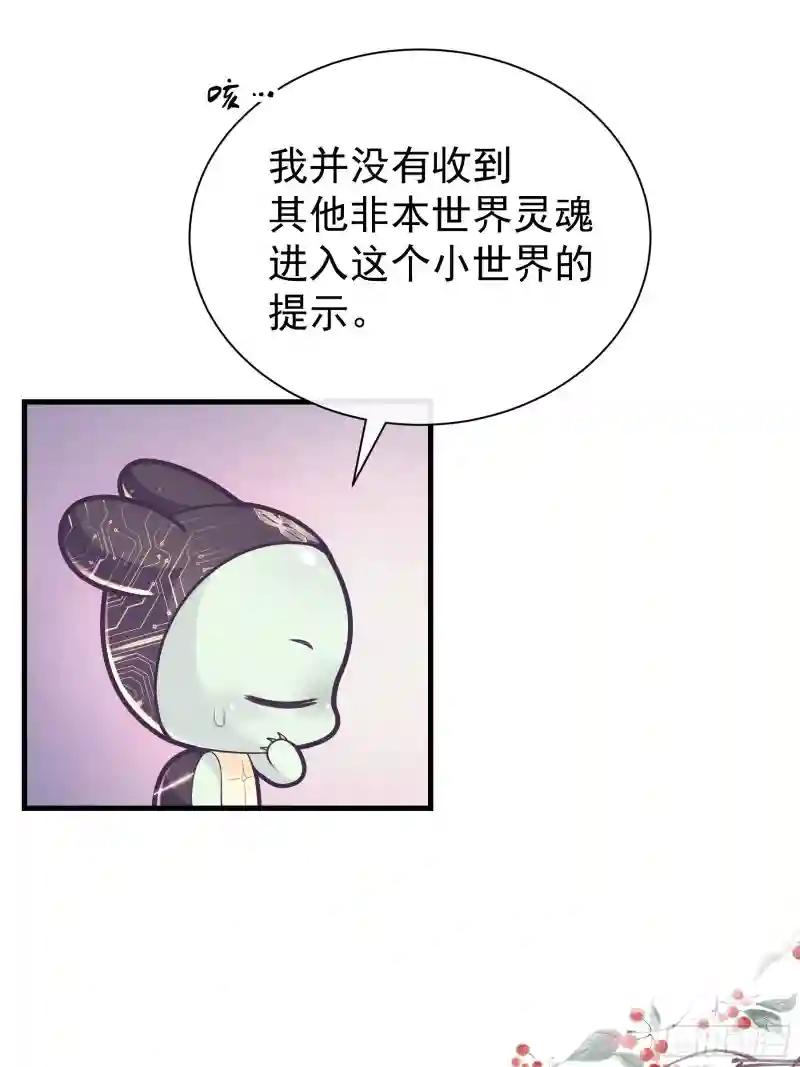 07-我要当爹了？ 第10页