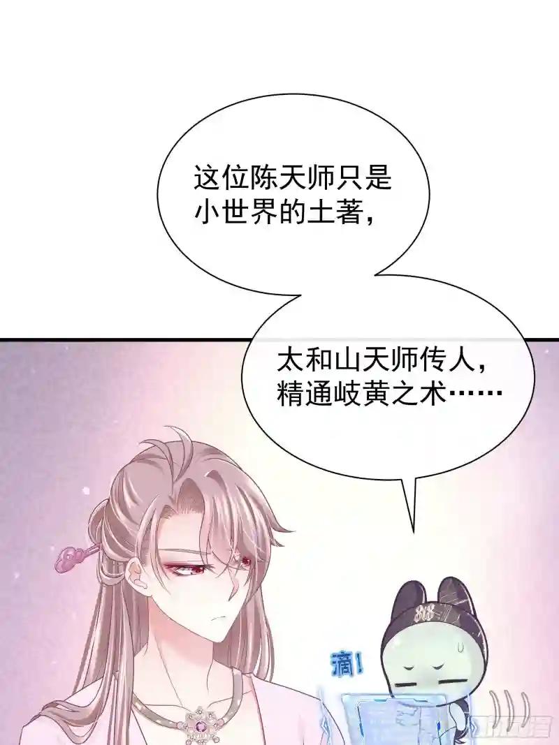 07-我要当爹了？ 第12页