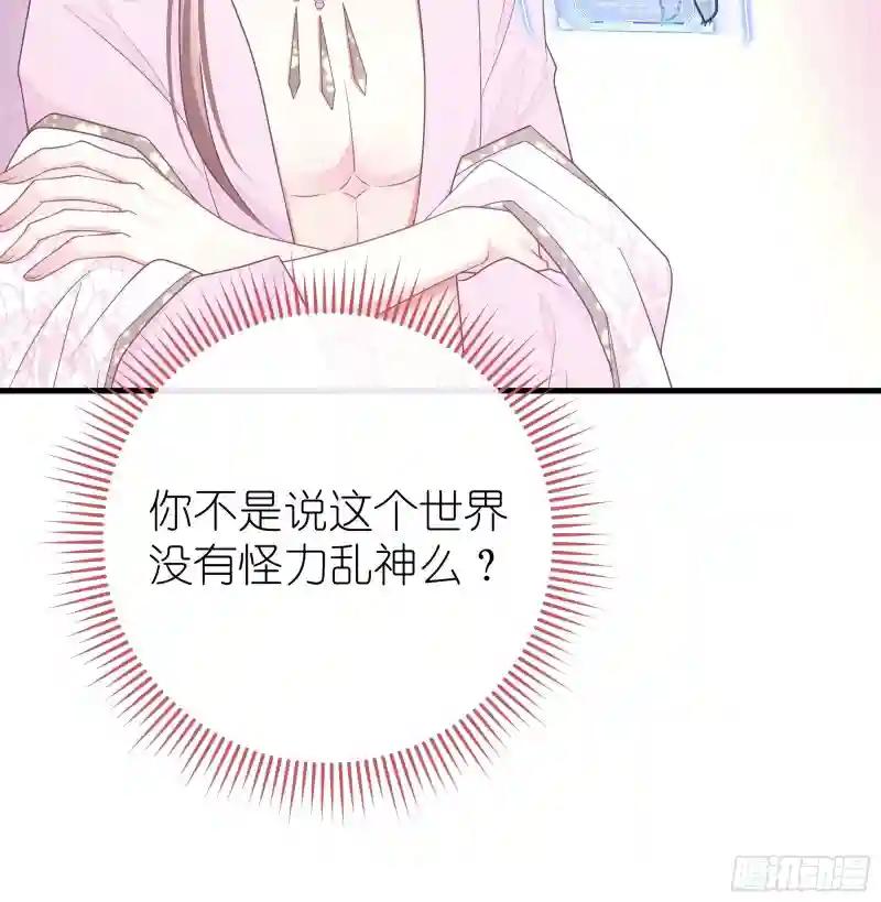 07-我要当爹了？ 第13页