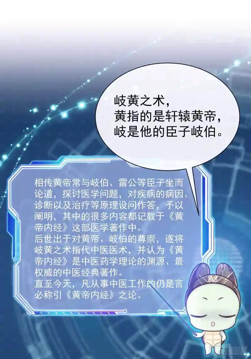 07-我要当爹了？ 第14页
