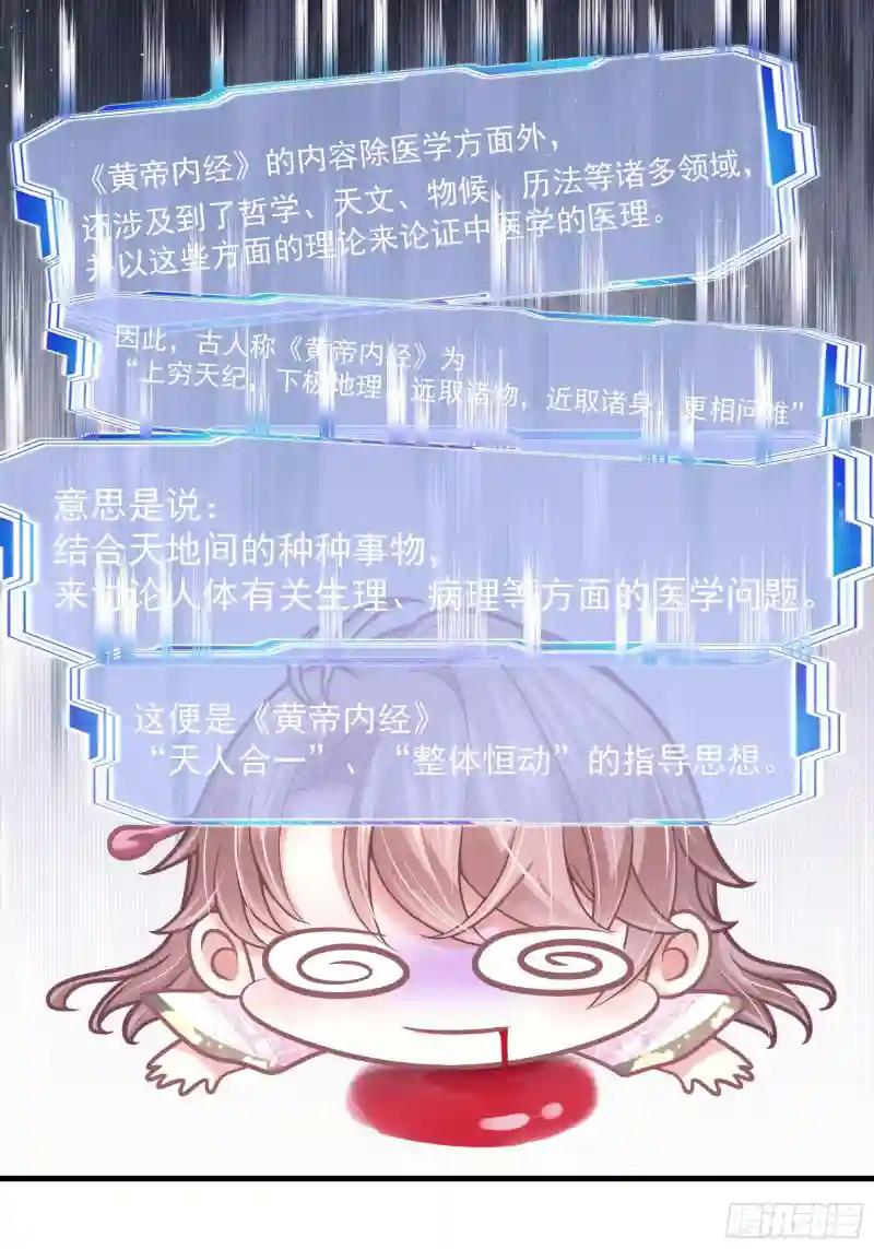 07-我要当爹了？ 第16页