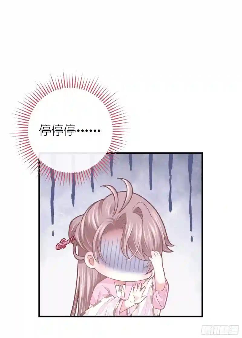 07-我要当爹了？ 第17页
