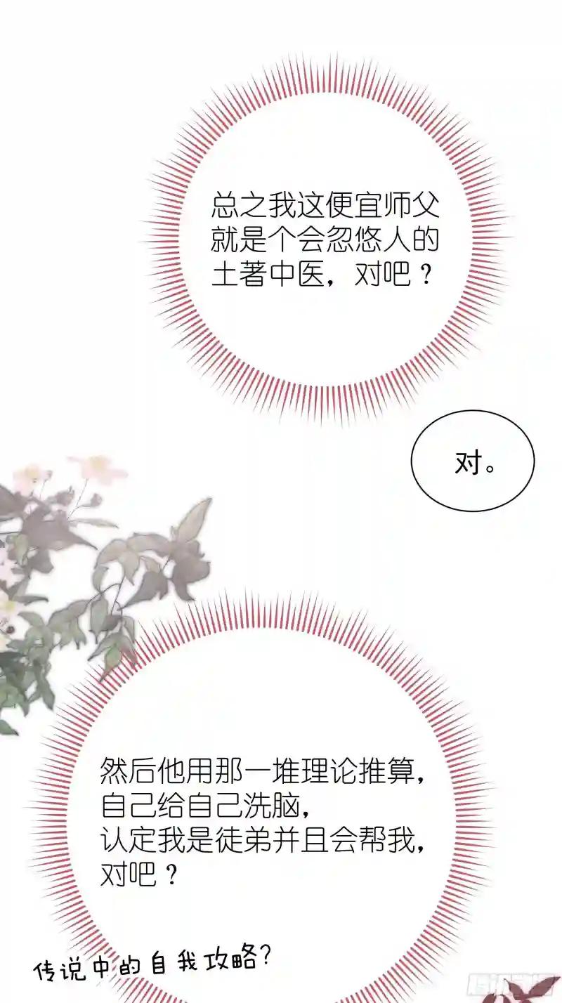 07-我要当爹了？ 第18页