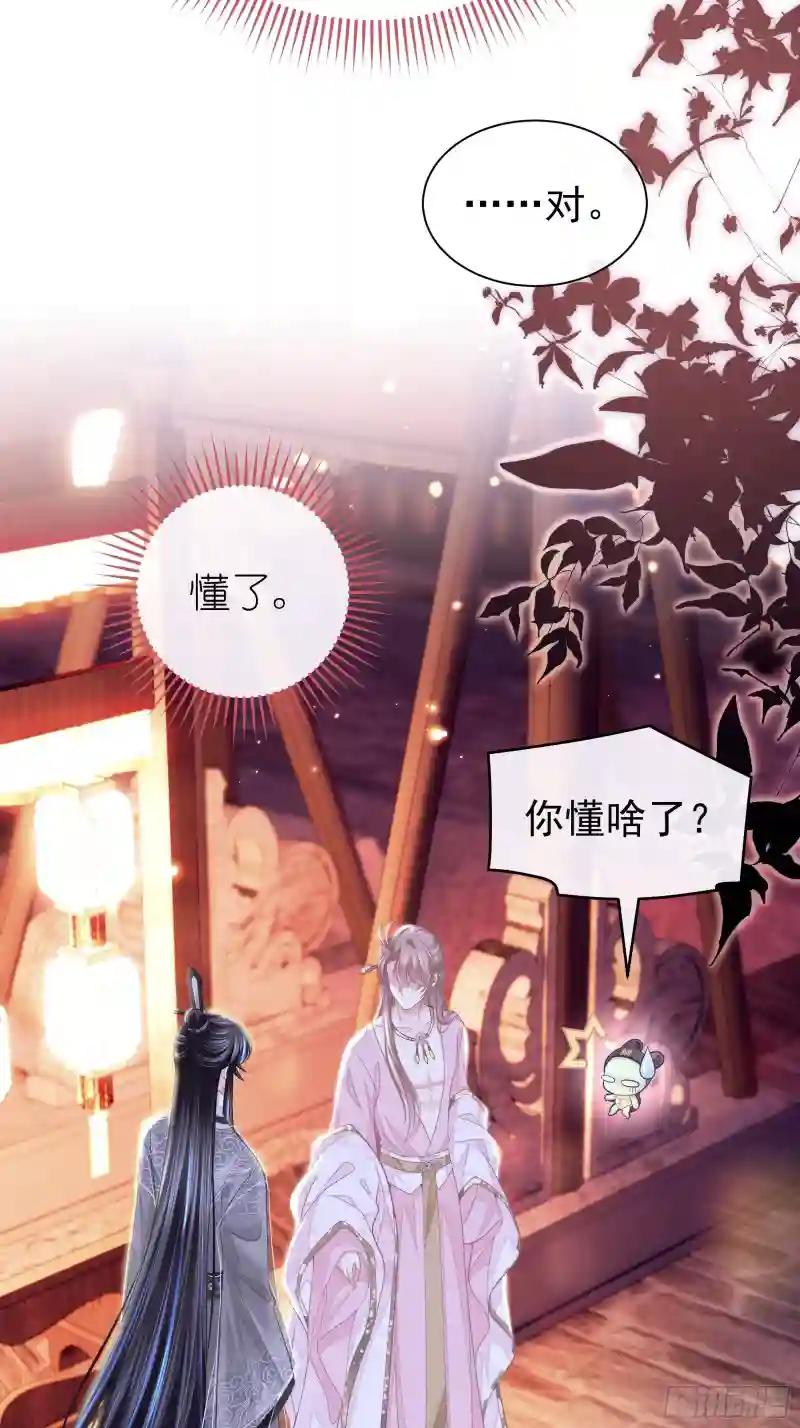 07-我要当爹了？ 第19页