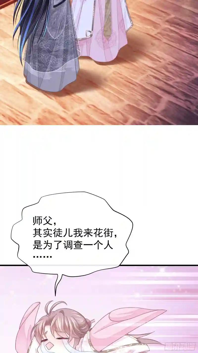 07-我要当爹了？ 第20页