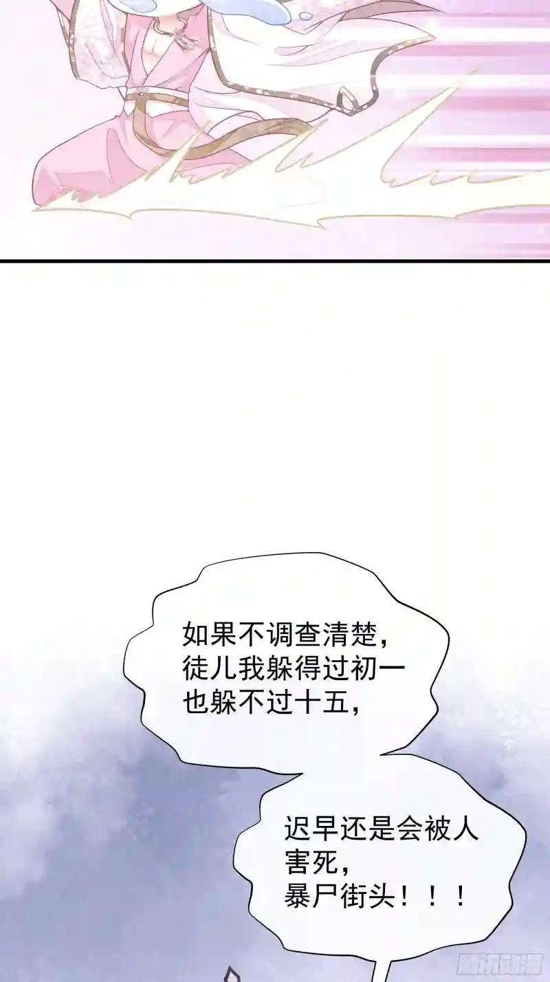07-我要当爹了？ 第21页