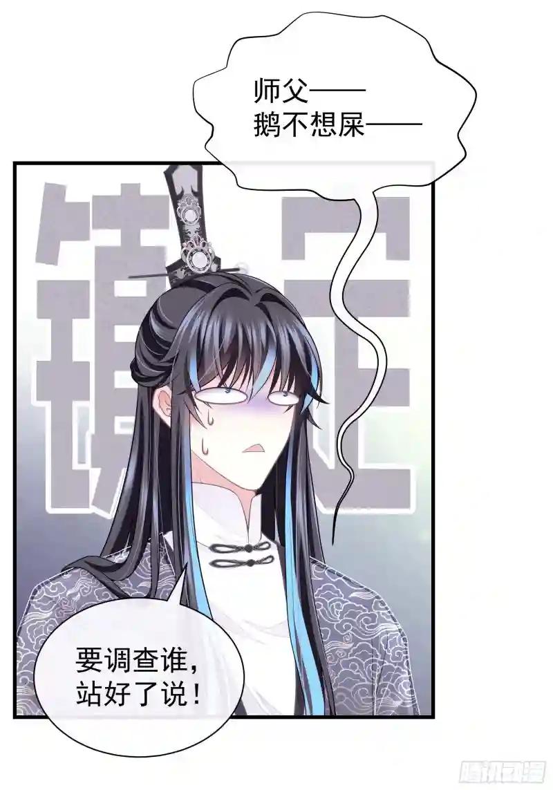 07-我要当爹了？ 第24页