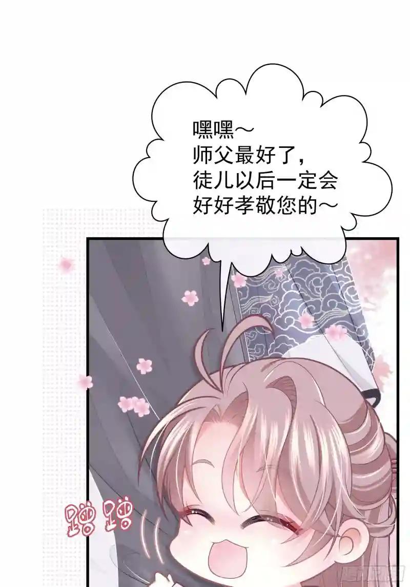 07-我要当爹了？ 第25页