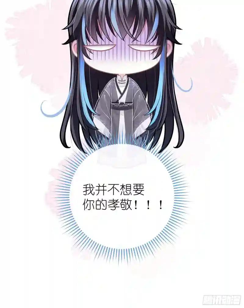 07-我要当爹了？ 第27页