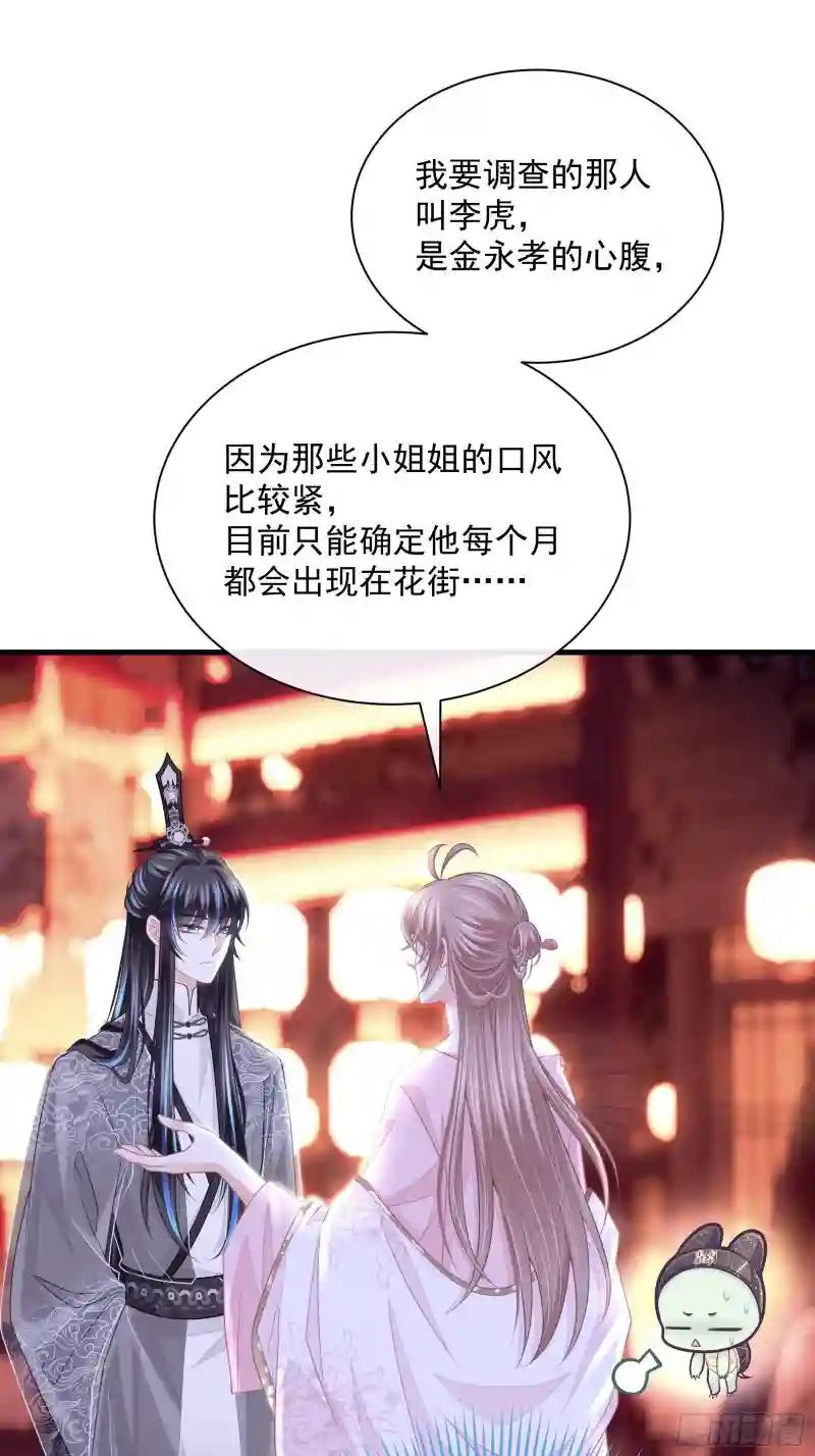 07-我要当爹了？ 第28页