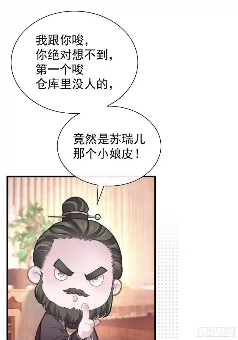 07-我要当爹了？ 第33页