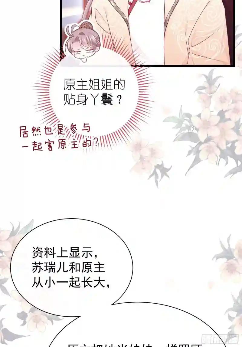 07-我要当爹了？ 第35页