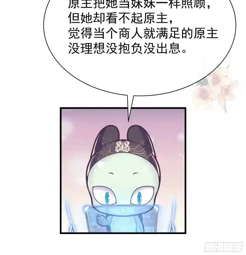 07-我要当爹了？ 第36页