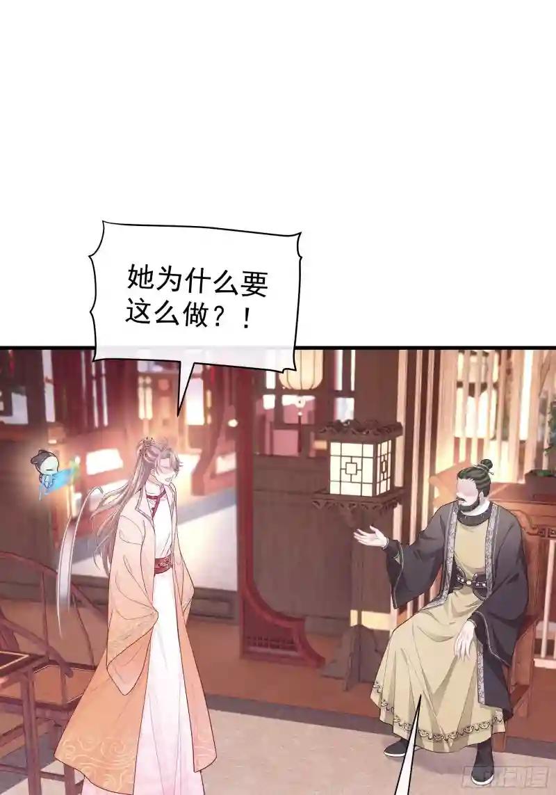 07-我要当爹了？ 第37页