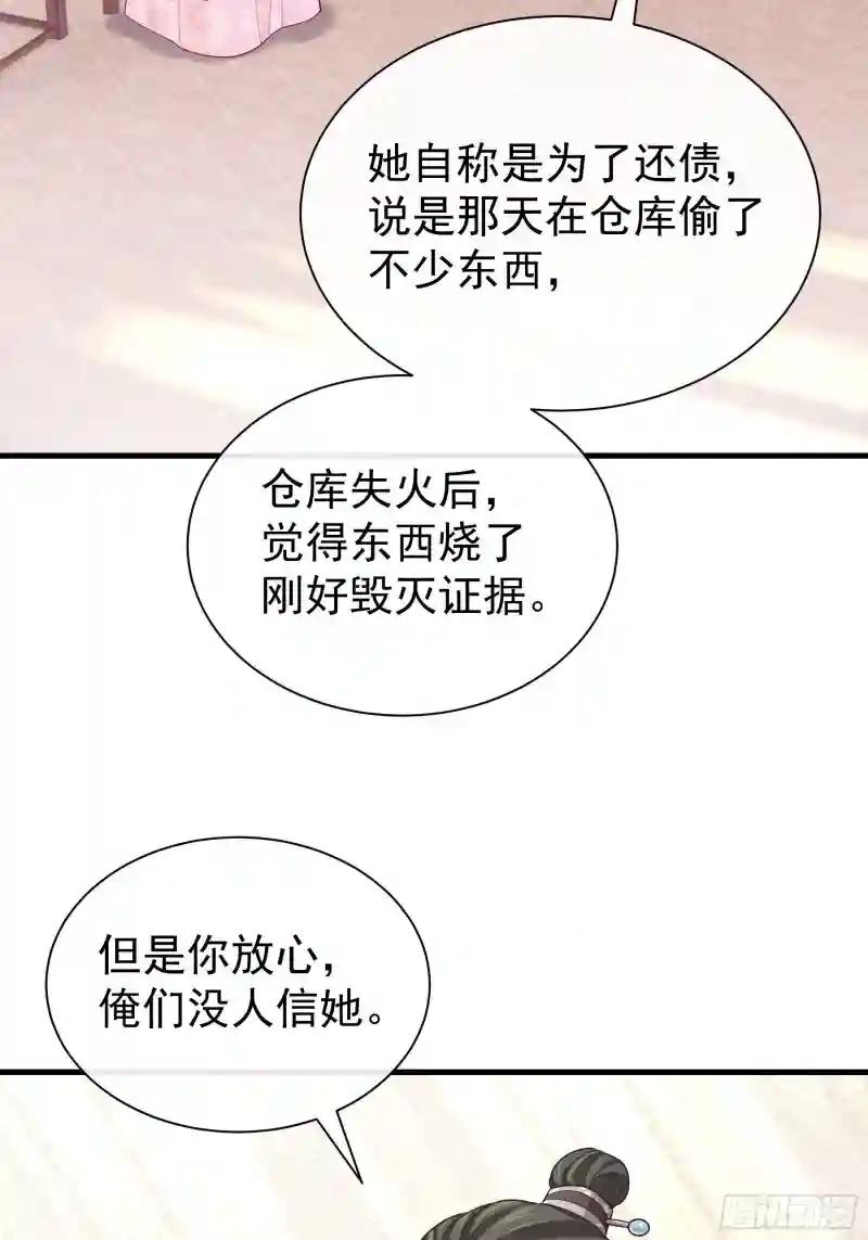 07-我要当爹了？ 第38页