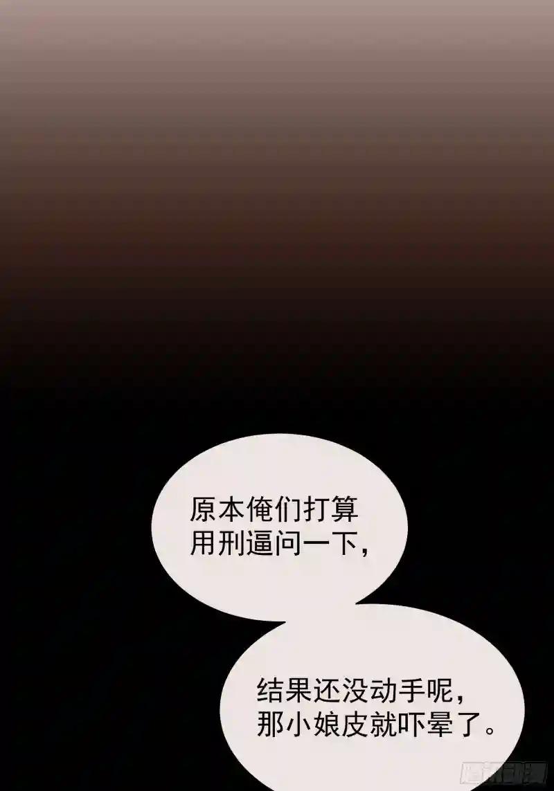 07-我要当爹了？ 第40页