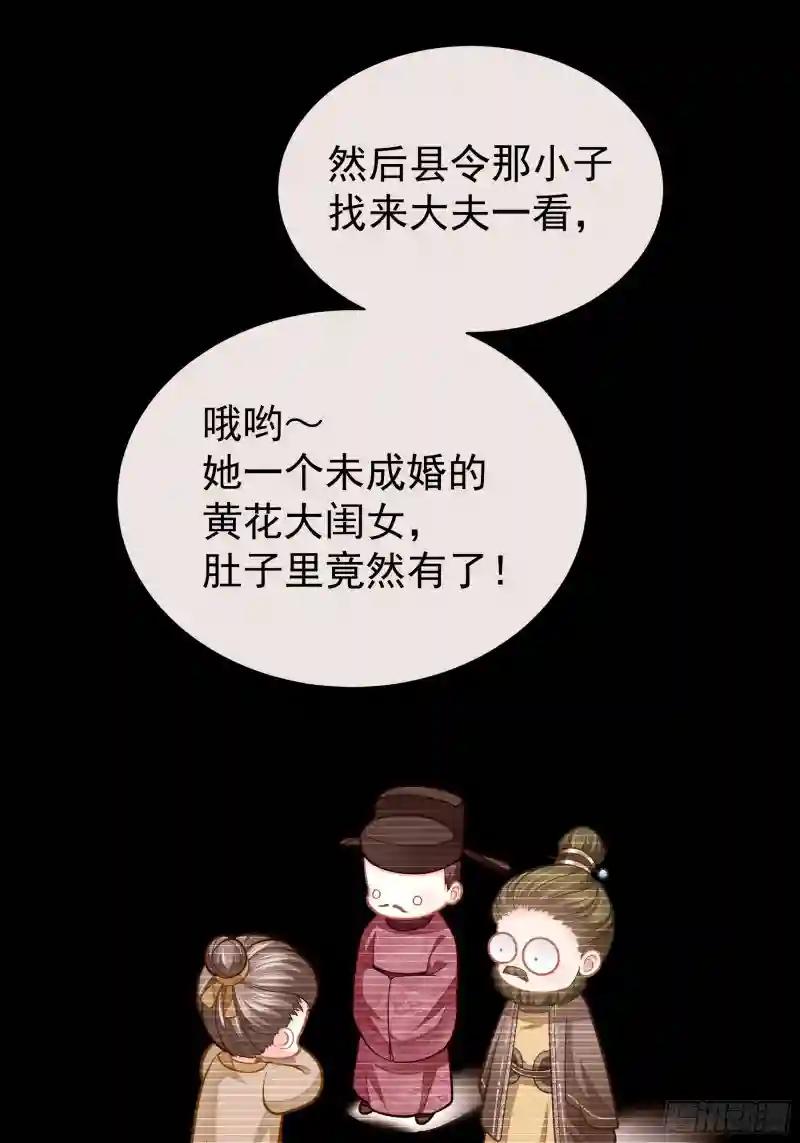 07-我要当爹了？ 第42页