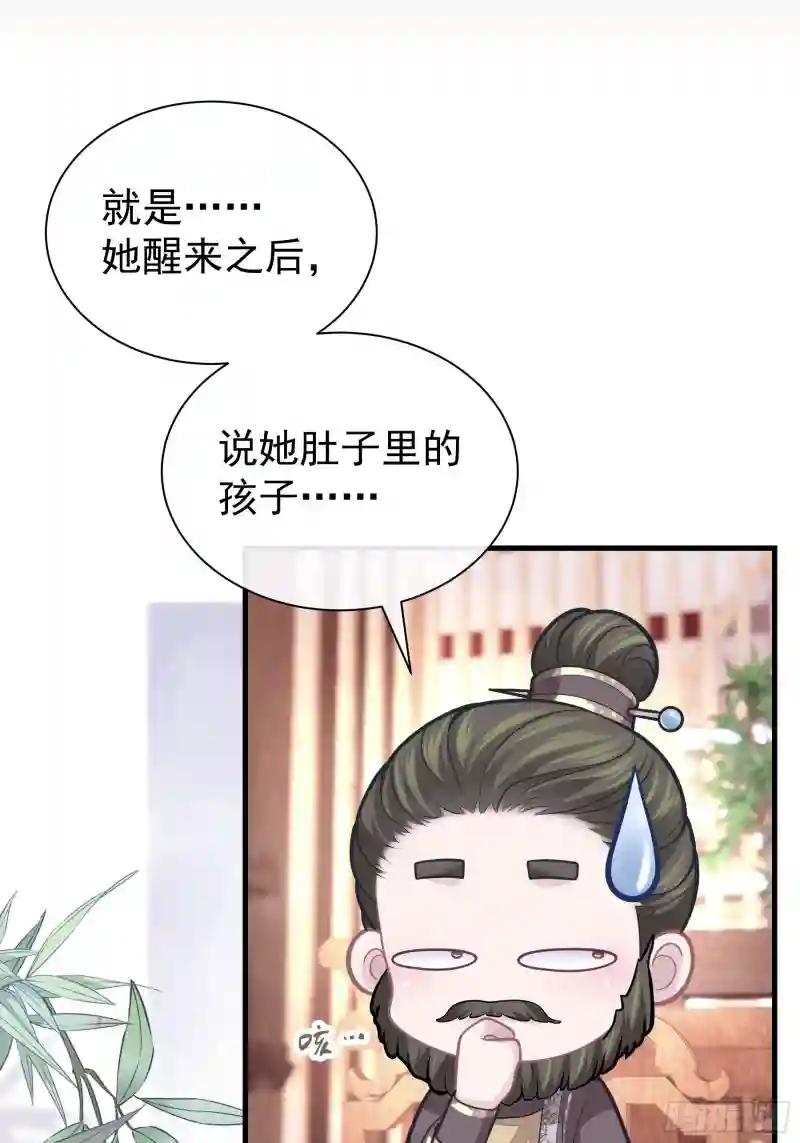 07-我要当爹了？ 第44页