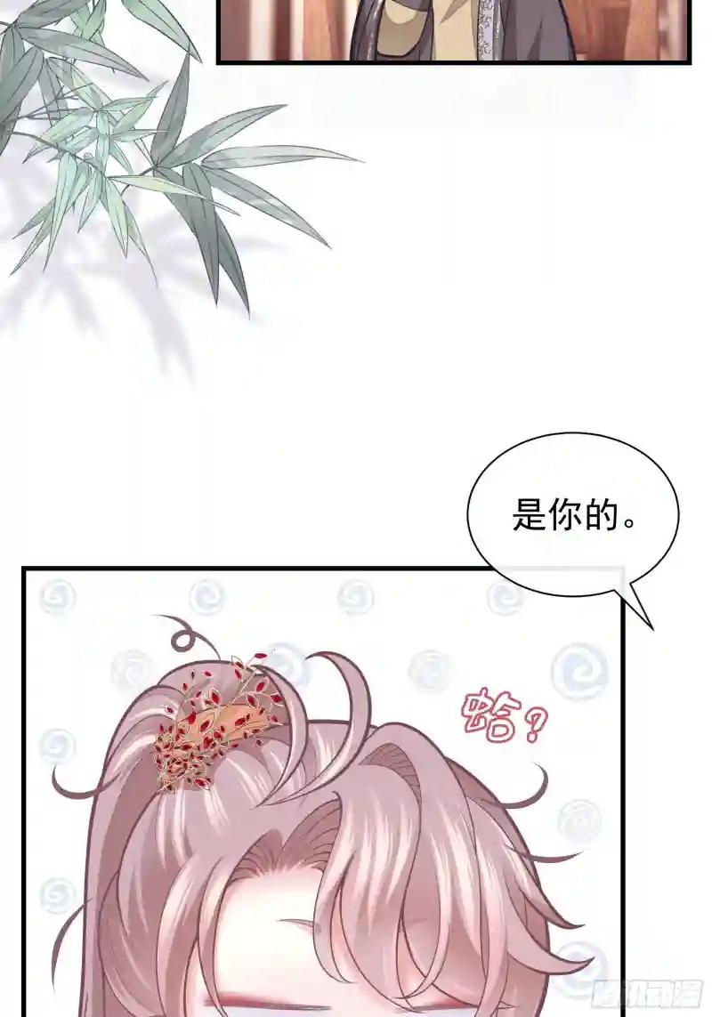 07-我要当爹了？ 第45页