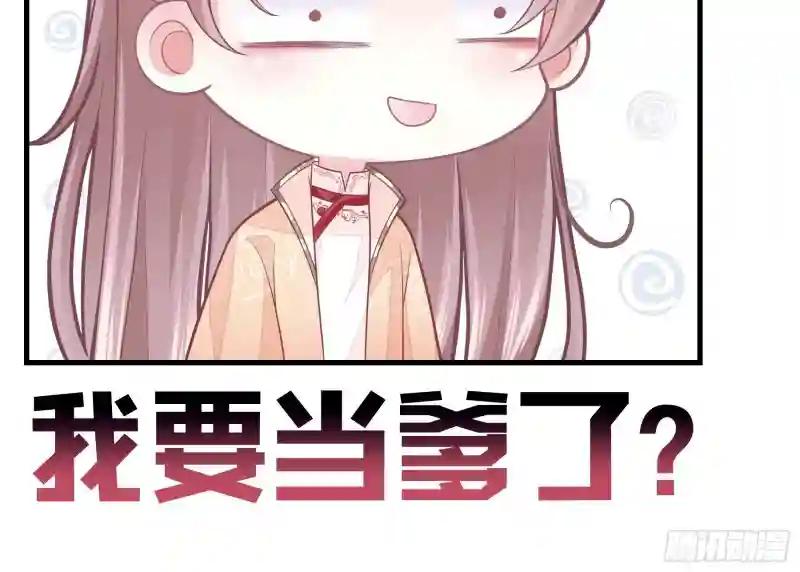 07-我要当爹了？ 第46页