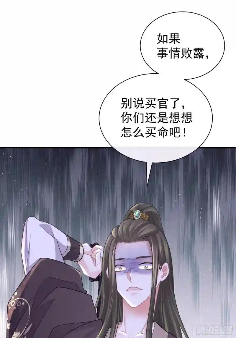 07-我要当爹了？ 第52页
