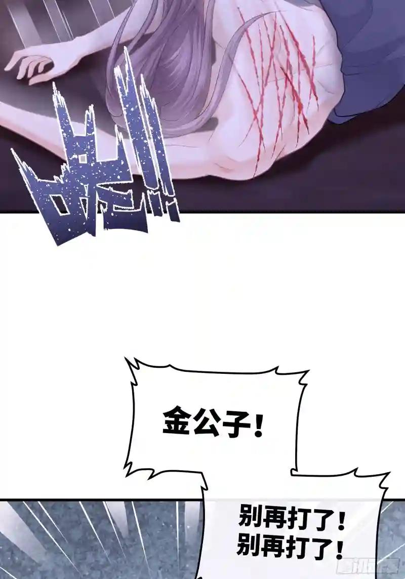 07-我要当爹了？ 第55页