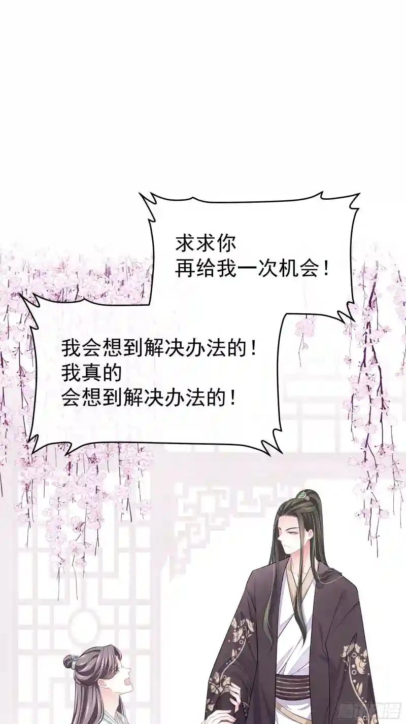 07-我要当爹了？ 第57页