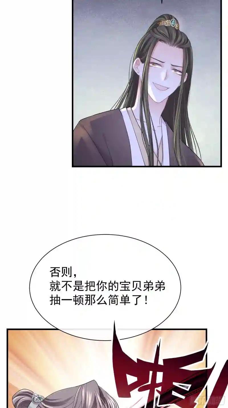 07-我要当爹了？ 第59页