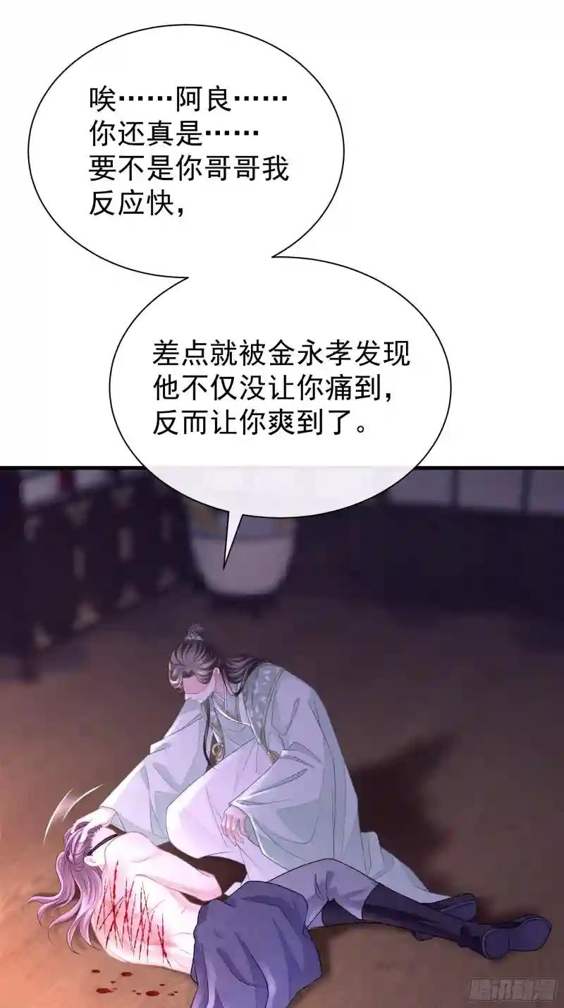 07-我要当爹了？ 第64页