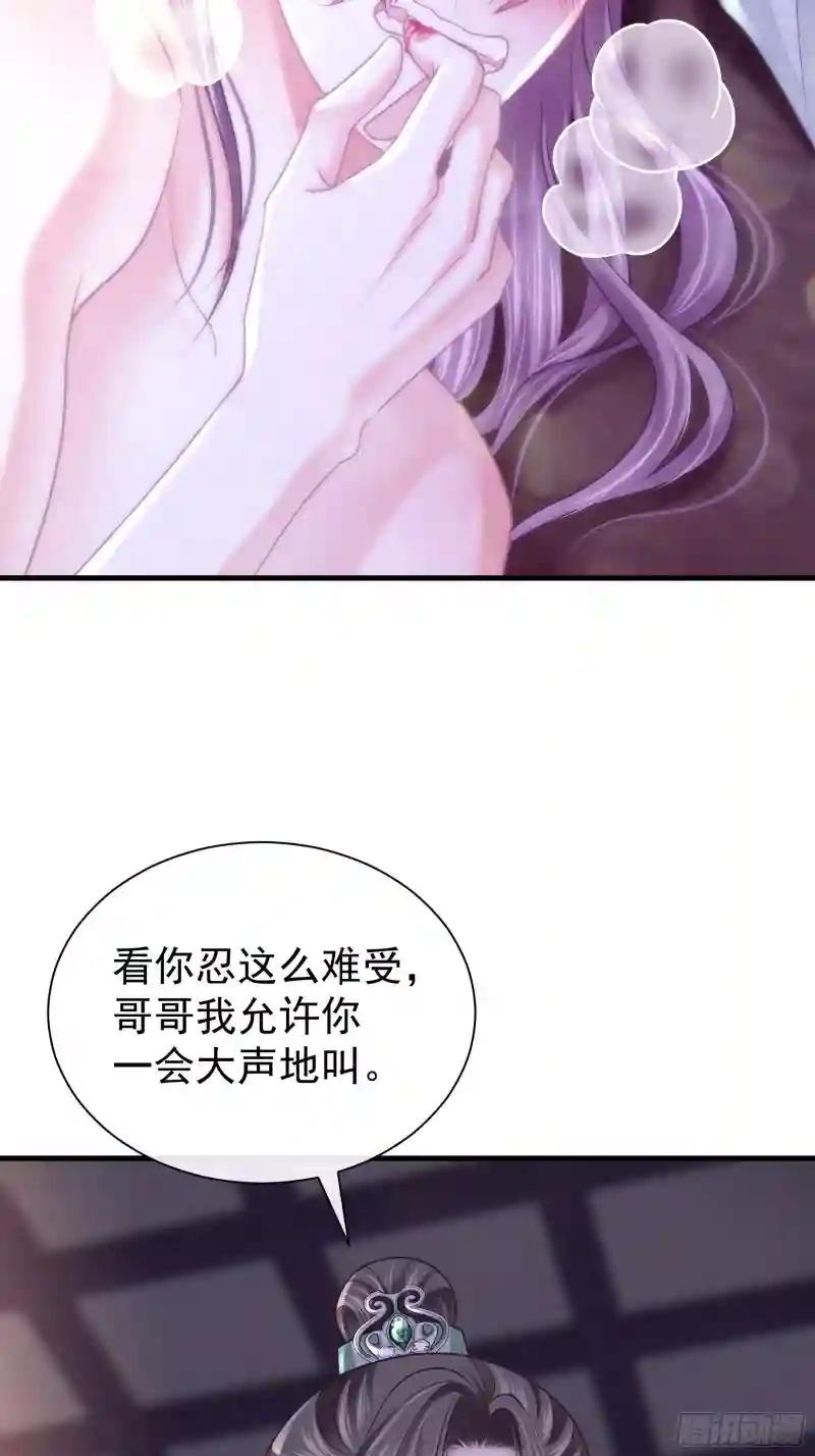 07-我要当爹了？ 第66页